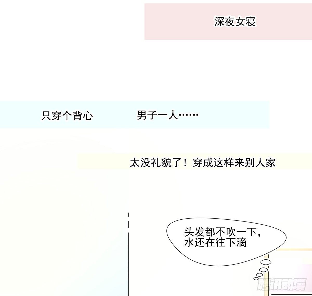 《年下爱豆初体验》那些说了男默女泪的事 第13页