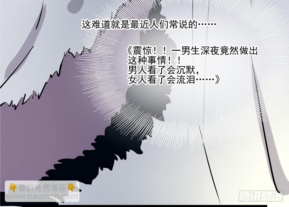 《年下爱豆初体验》那些说了男默女泪的事 第29页