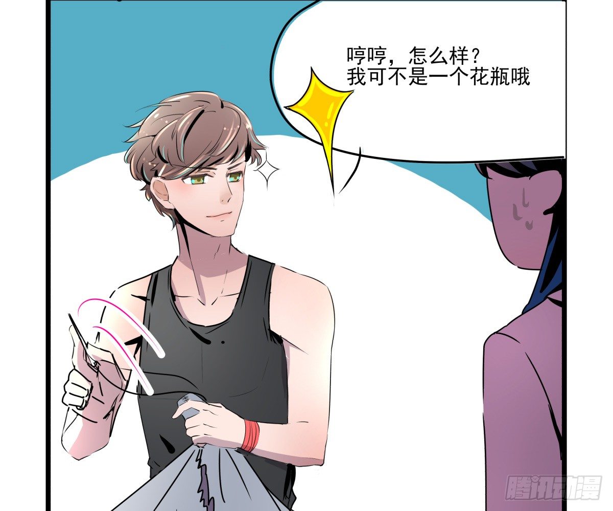 《年下爱豆初体验》那些说了男默女泪的事 第30页