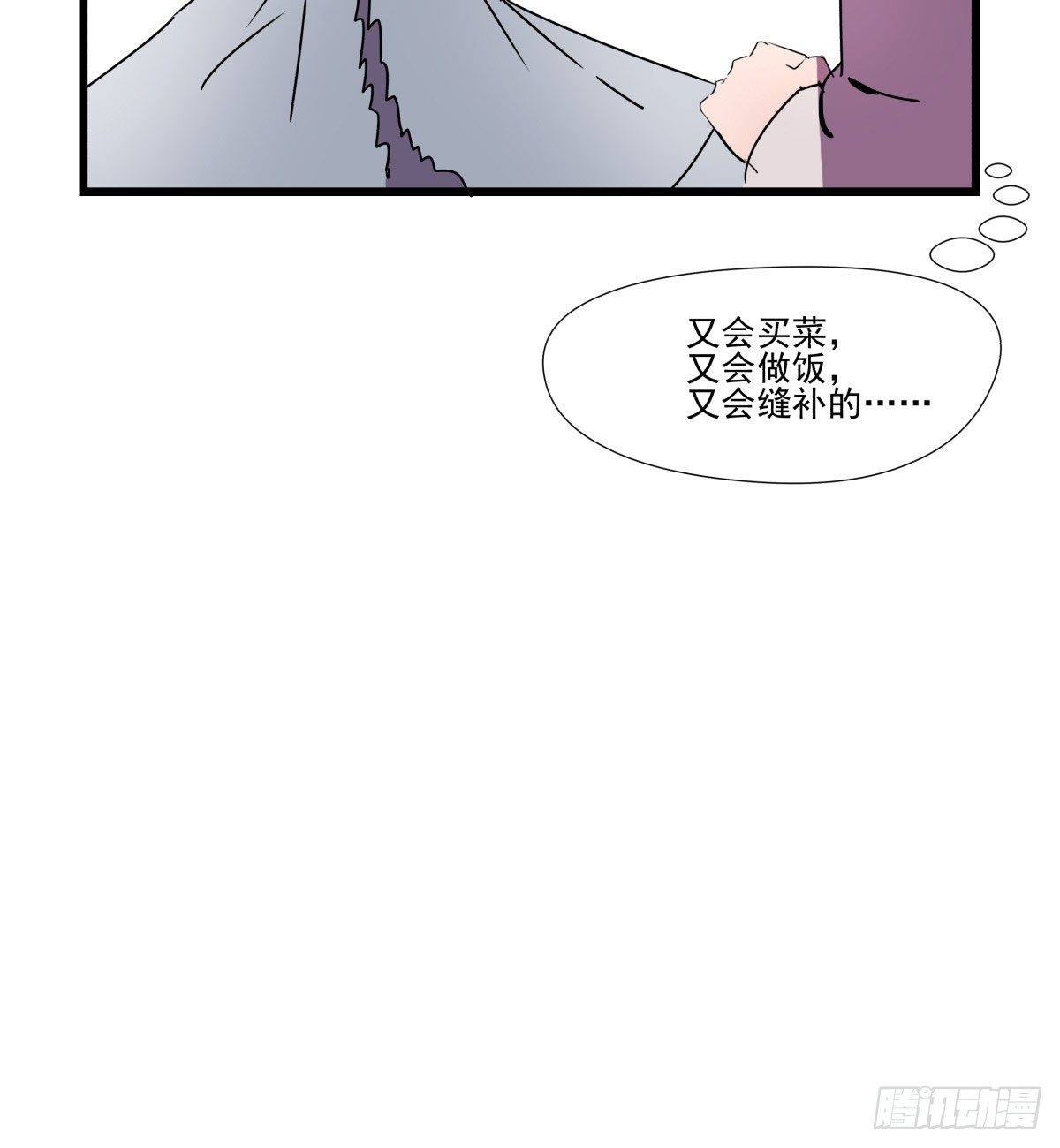 《年下爱豆初体验》那些说了男默女泪的事 第31页