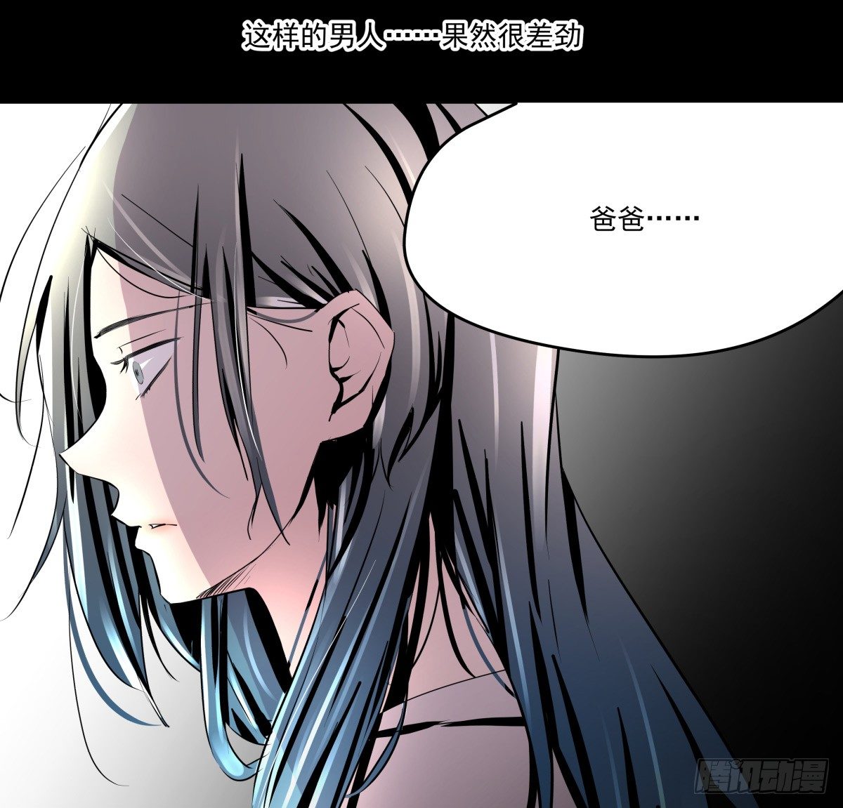 《年下爱豆初体验》那些说了男默女泪的事 第41页