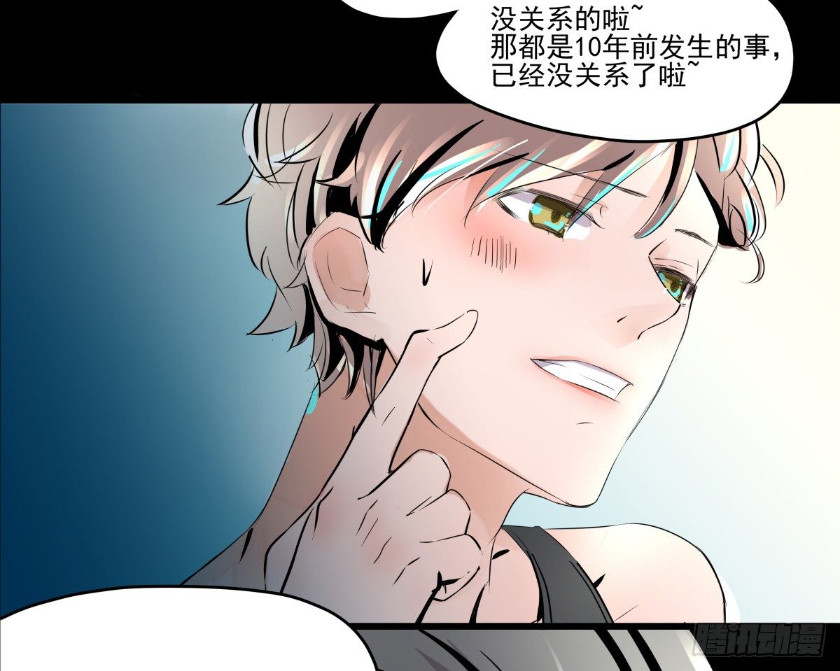 《年下爱豆初体验》那些说了男默女泪的事 第46页