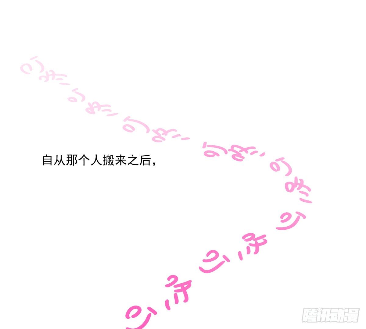 《年下爱豆初体验》那些说了男默女泪的事 第5页