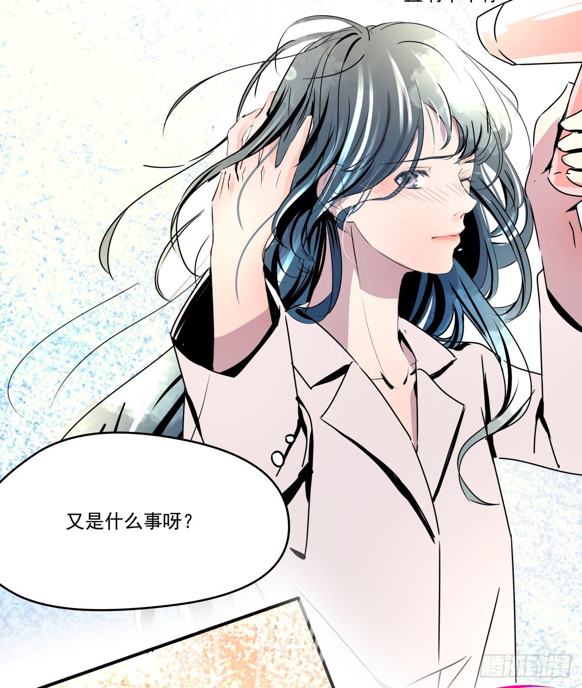 《年下爱豆初体验》那些说了男默女泪的事 第7页