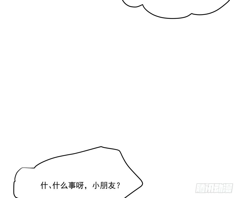 《年下爱豆初体验》如果喊出你的名字…… 第13页