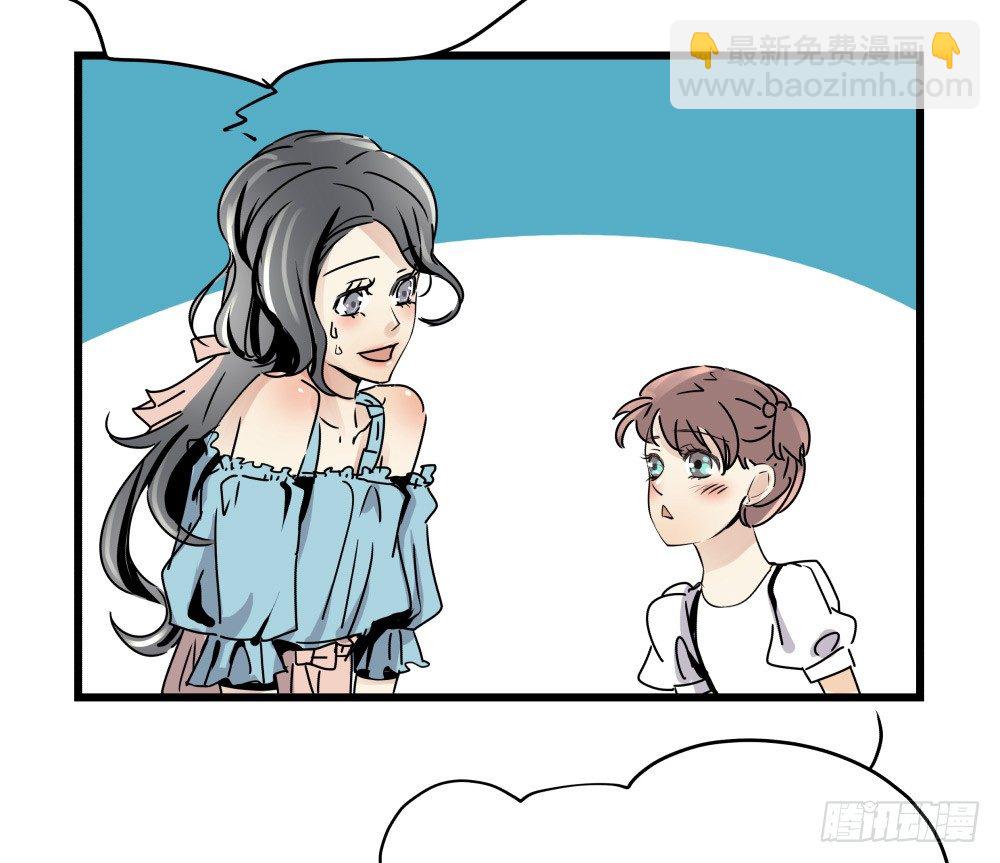 《年下爱豆初体验》如果喊出你的名字…… 第14页