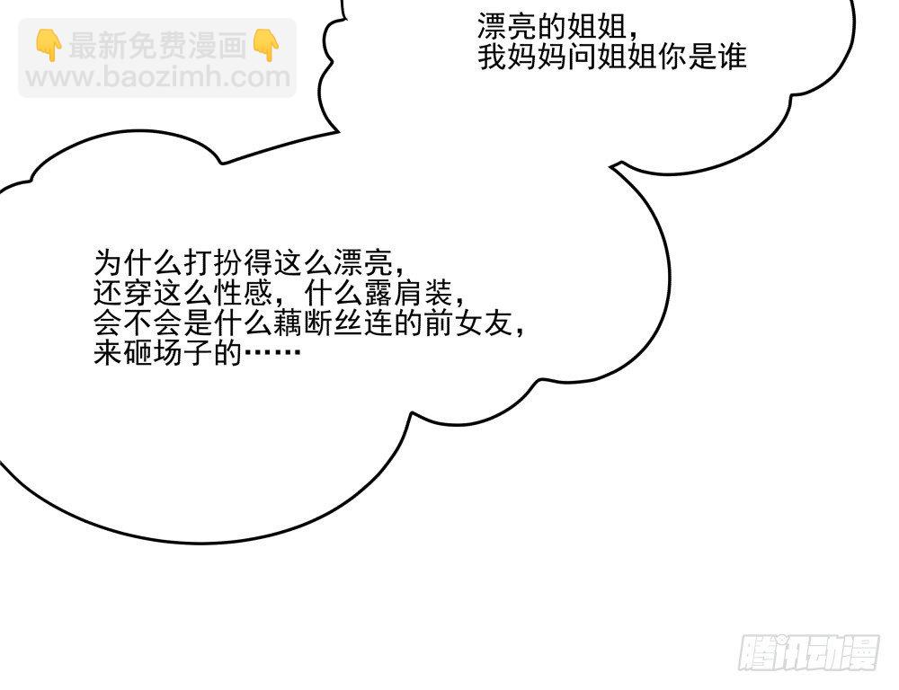 《年下爱豆初体验》如果喊出你的名字…… 第15页