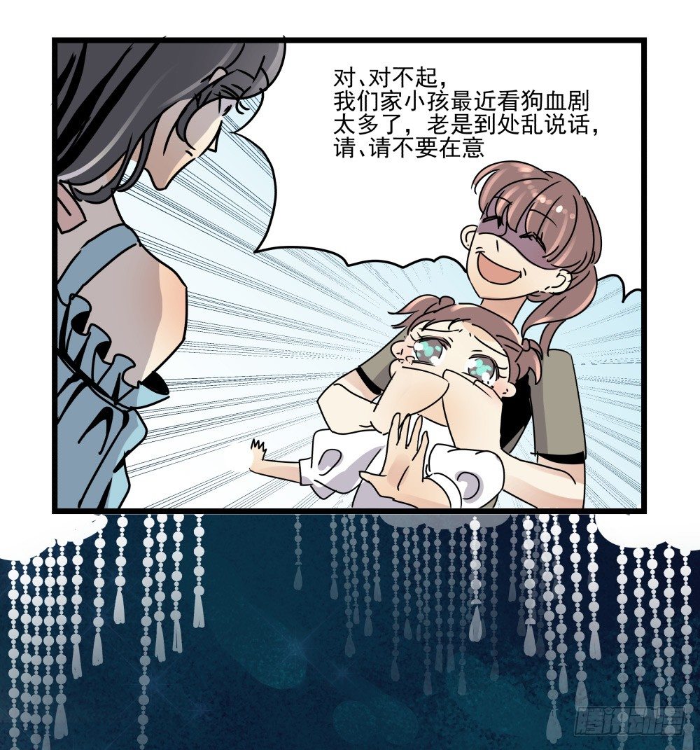 《年下爱豆初体验》如果喊出你的名字…… 第16页