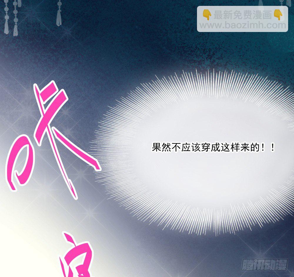 《年下爱豆初体验》如果喊出你的名字…… 第17页