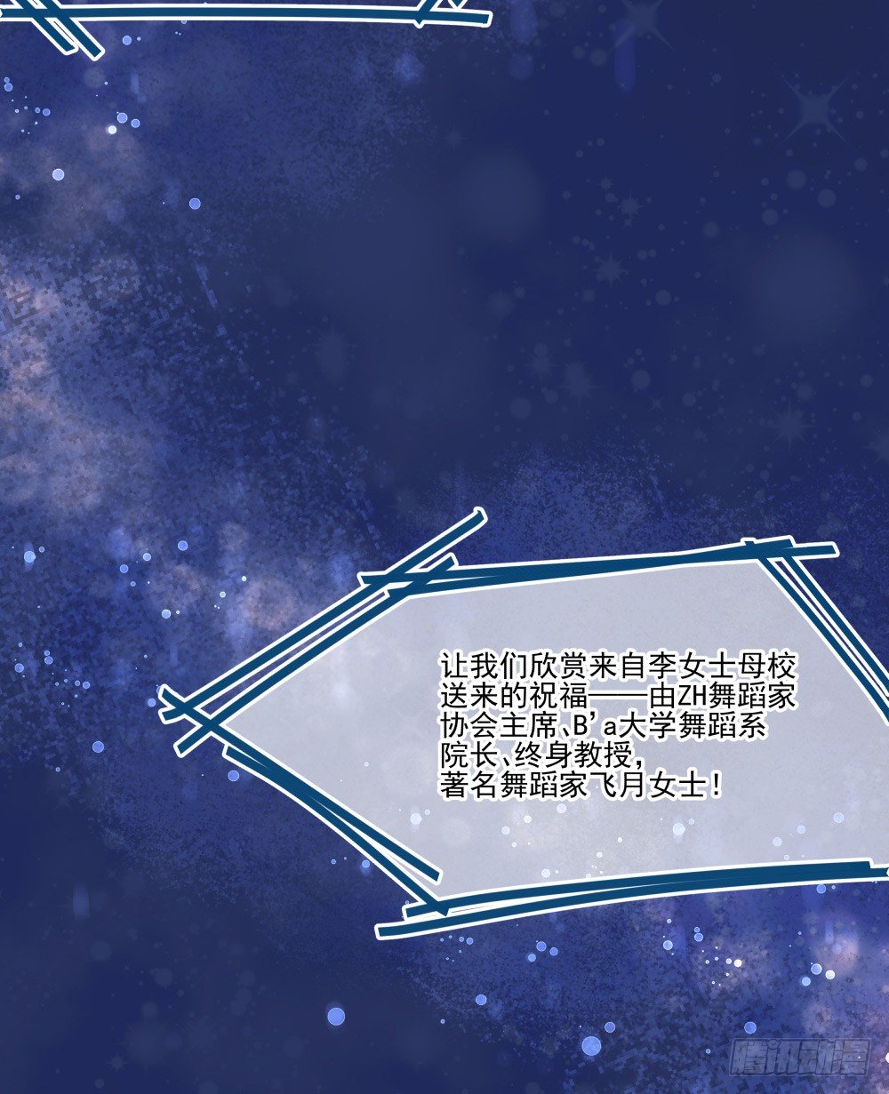 《年下爱豆初体验》如果喊出你的名字…… 第19页