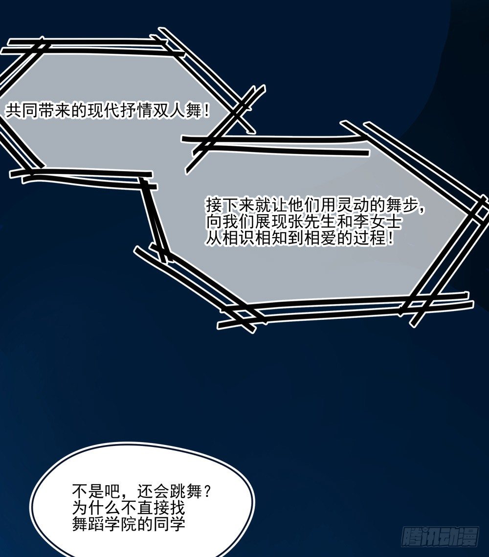 《年下爱豆初体验》如果喊出你的名字…… 第22页