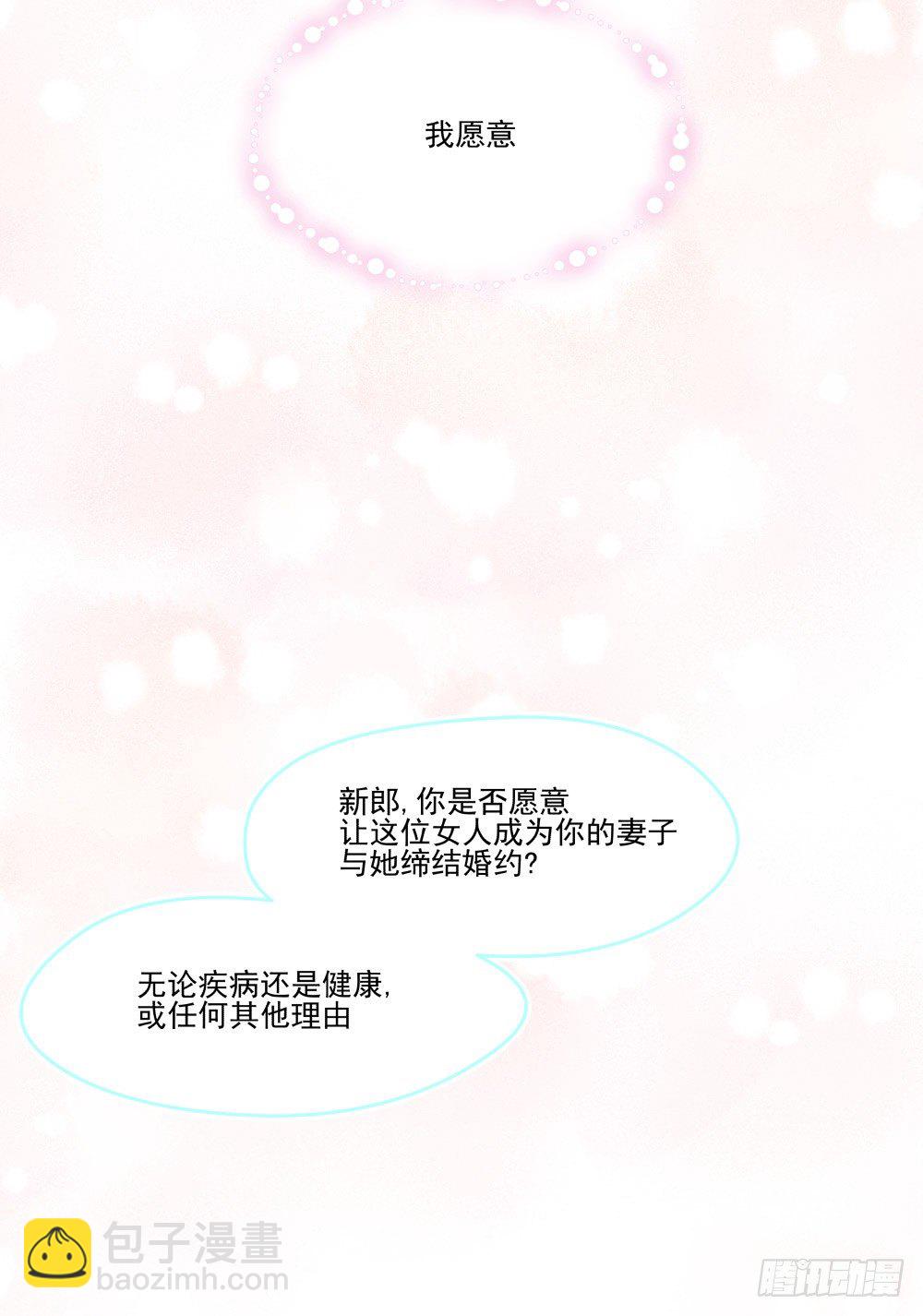 《年下爱豆初体验》如果喊出你的名字…… 第40页