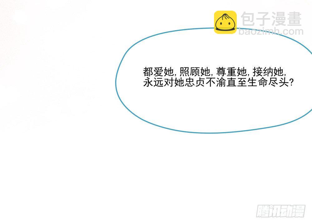 《年下爱豆初体验》如果喊出你的名字…… 第41页