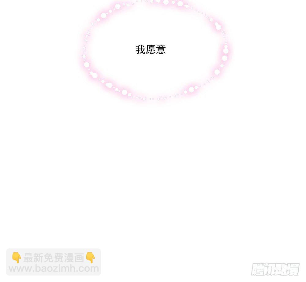 《年下爱豆初体验》如果喊出你的名字…… 第43页