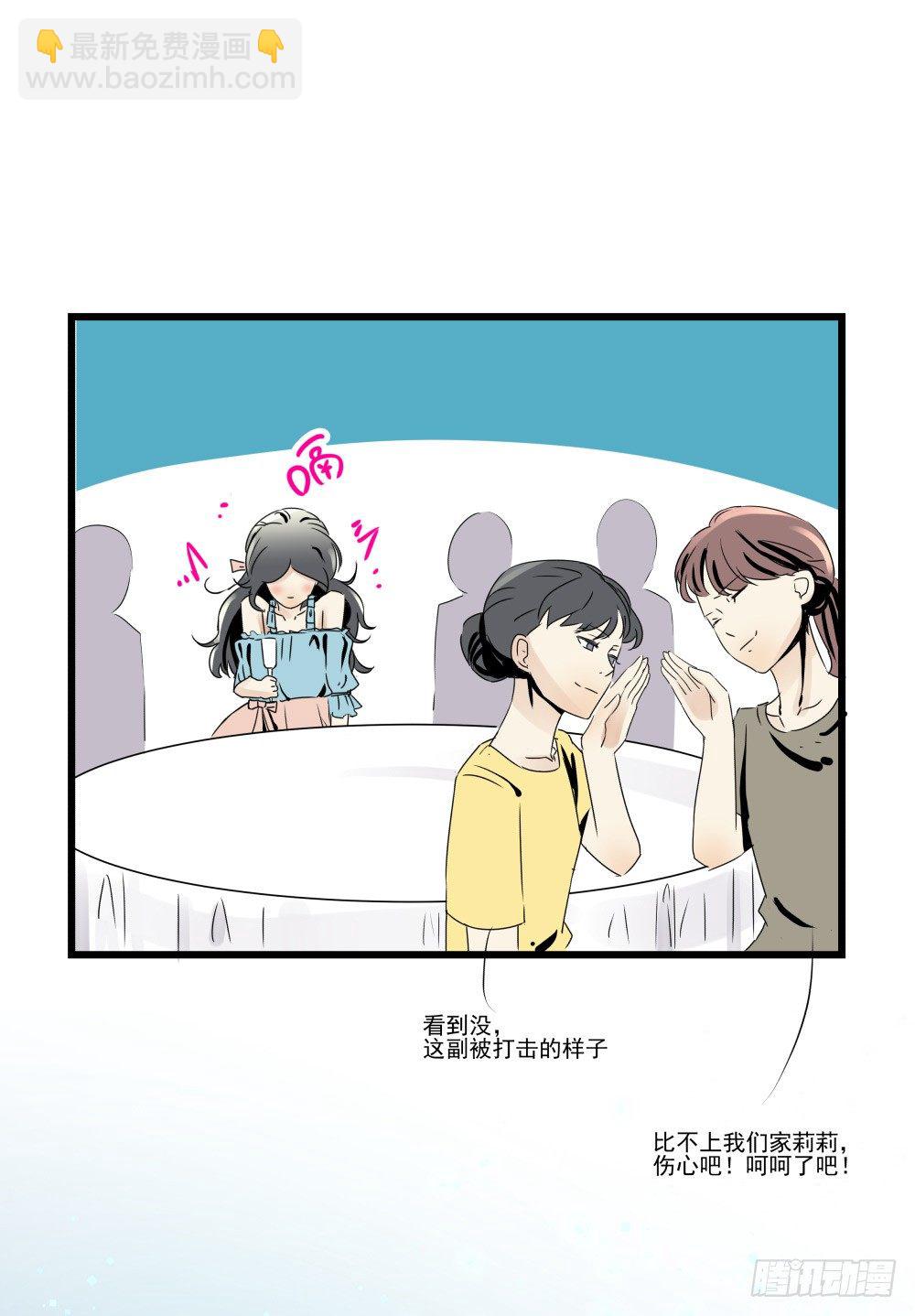 《年下爱豆初体验》如果喊出你的名字…… 第49页