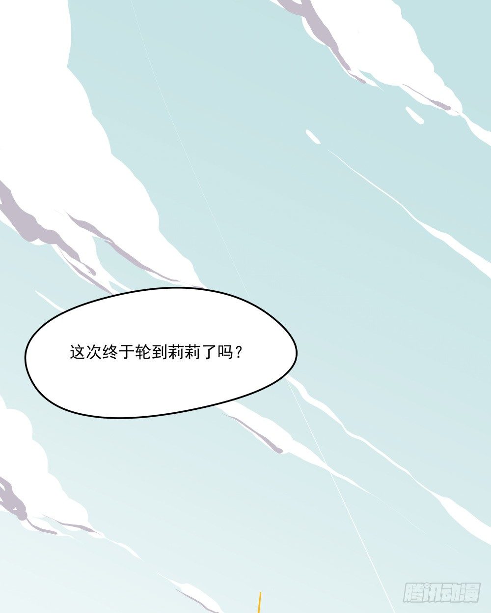 《年下爱豆初体验》如果喊出你的名字…… 第4页