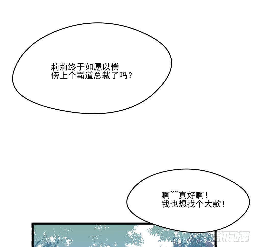 《年下爱豆初体验》如果喊出你的名字…… 第7页