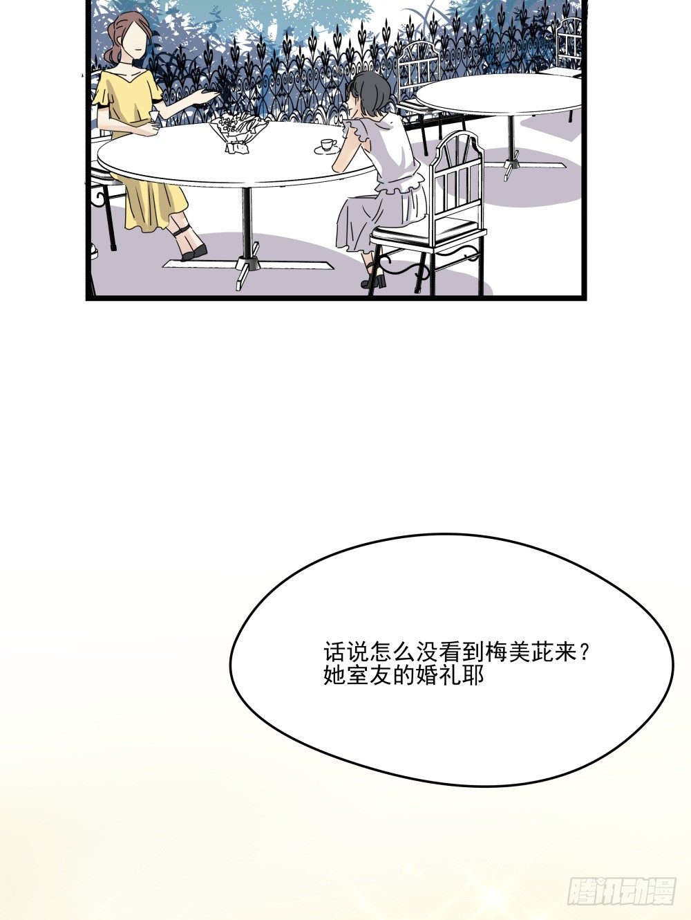 《年下爱豆初体验》如果喊出你的名字…… 第8页