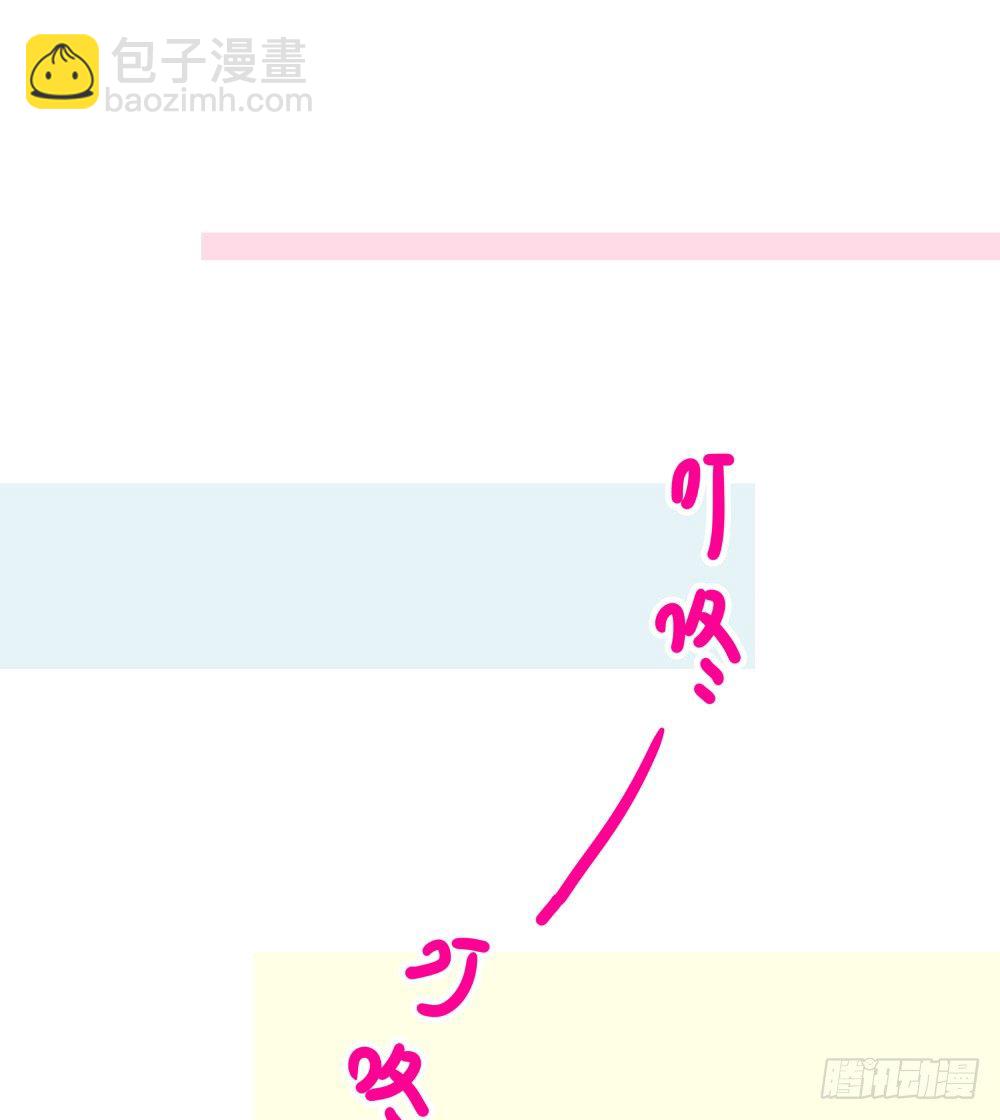 《年下爱豆初体验》浴室里的羞耻遭遇 第10页