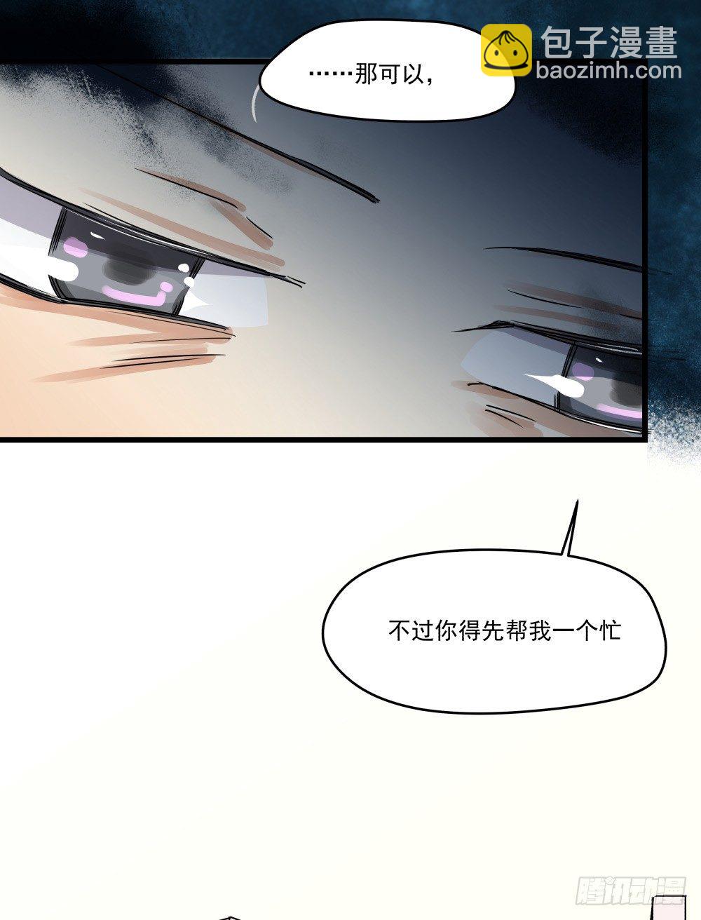 《年下爱豆初体验》浴室里的羞耻遭遇 第14页