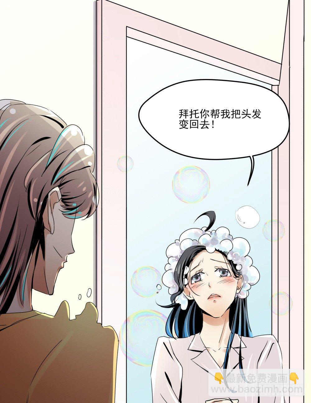 《年下爱豆初体验》浴室里的羞耻遭遇 第15页
