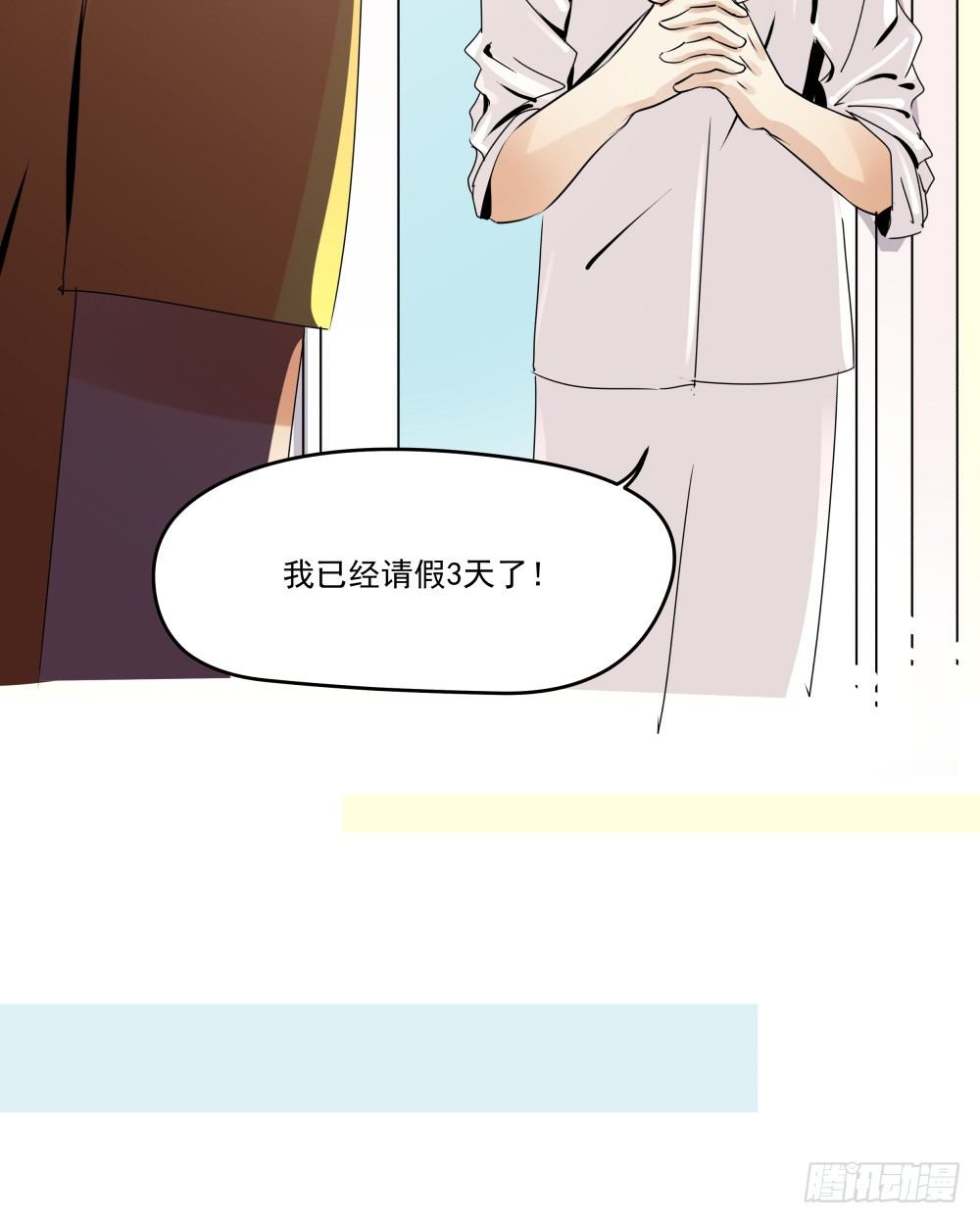 《年下爱豆初体验》浴室里的羞耻遭遇 第16页