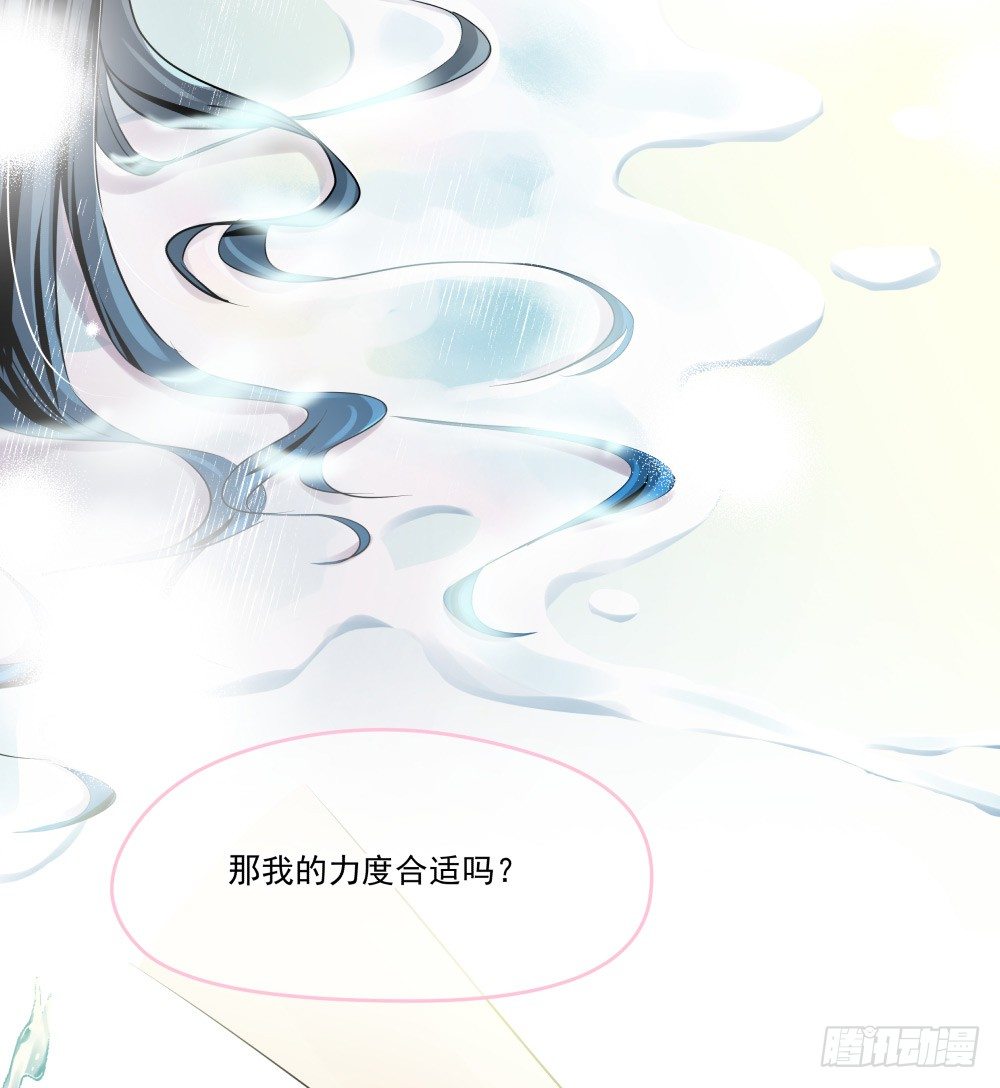 《年下爱豆初体验》浴室里的羞耻遭遇 第18页