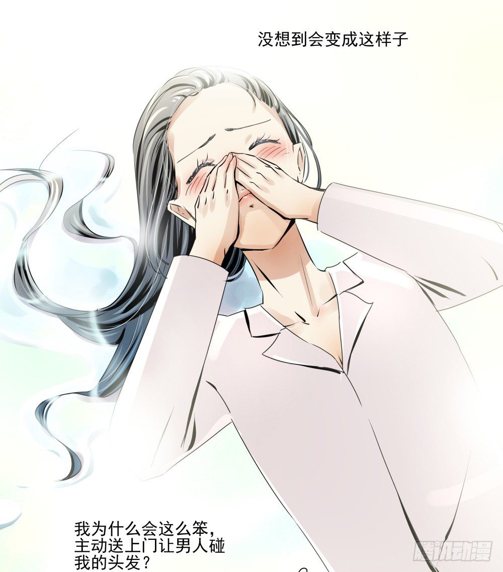 《年下爱豆初体验》浴室里的羞耻遭遇 第20页