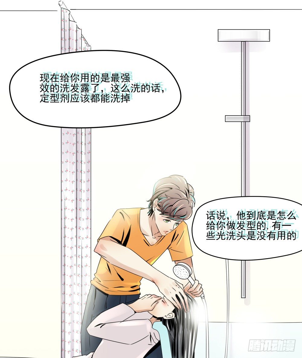 《年下爱豆初体验》浴室里的羞耻遭遇 第22页
