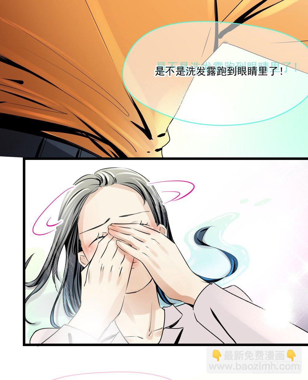 《年下爱豆初体验》浴室里的羞耻遭遇 第25页