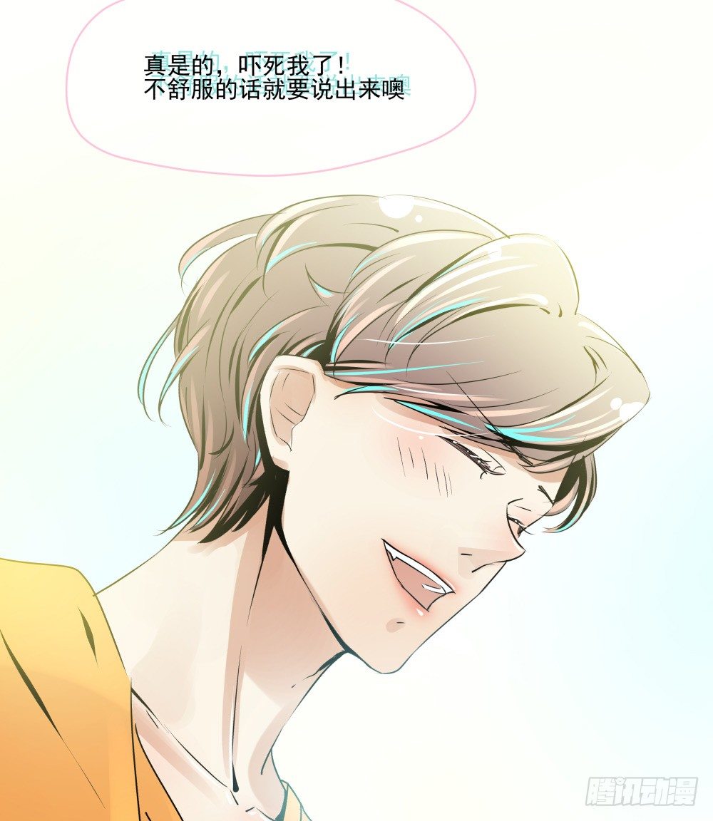 《年下爱豆初体验》浴室里的羞耻遭遇 第26页