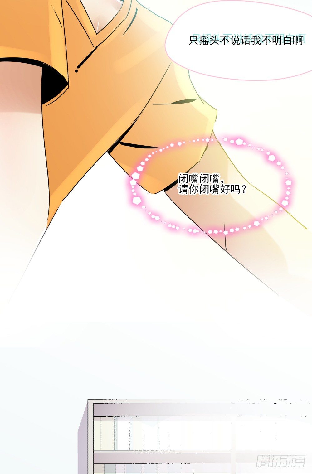 《年下爱豆初体验》浴室里的羞耻遭遇 第27页