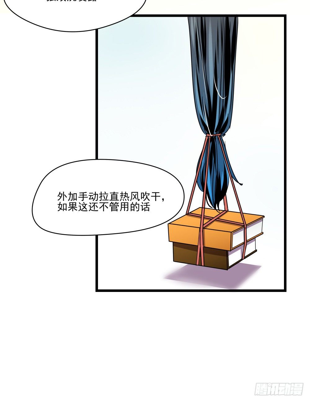 《年下爱豆初体验》浴室里的羞耻遭遇 第29页