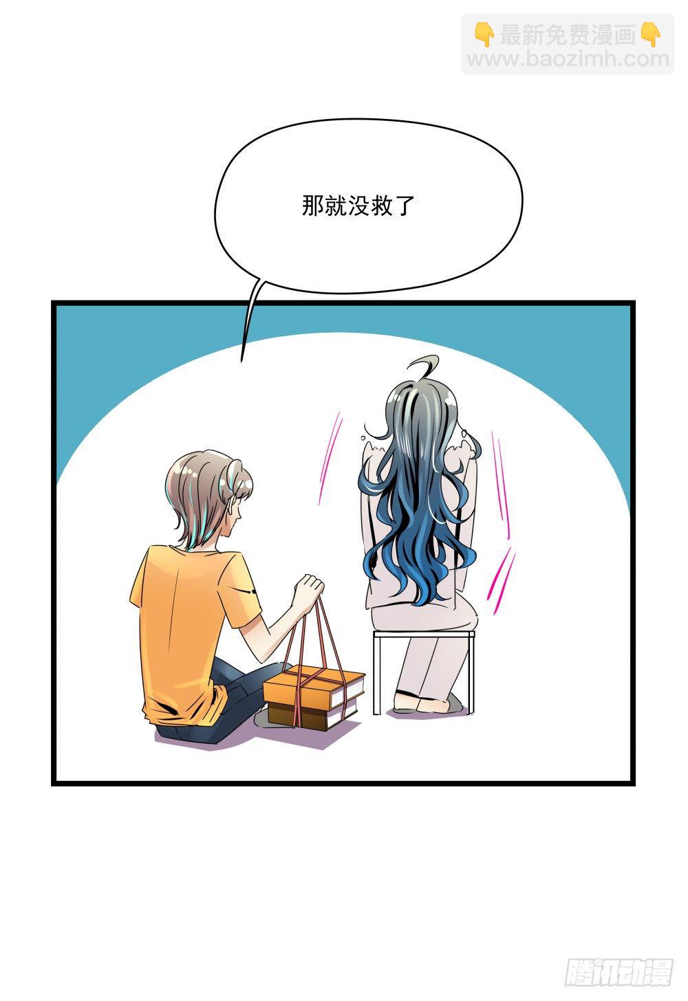 《年下爱豆初体验》浴室里的羞耻遭遇 第30页