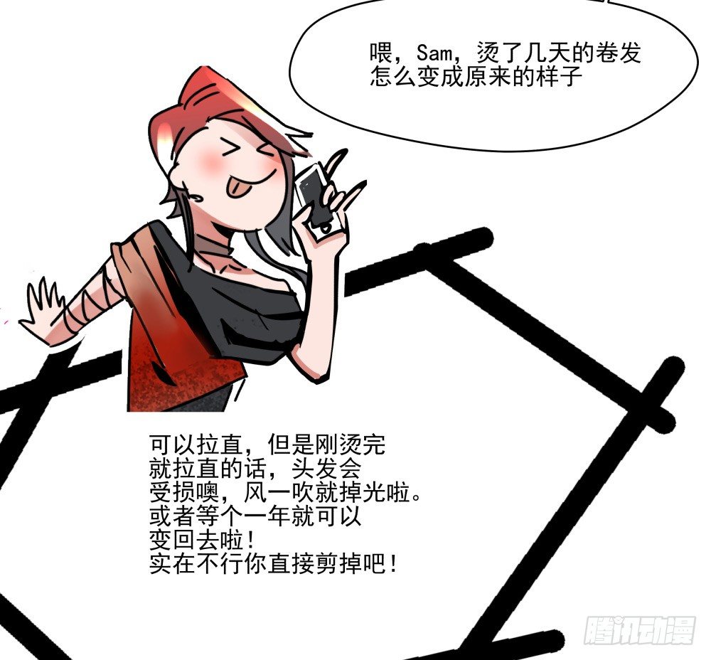《年下爱豆初体验》浴室里的羞耻遭遇 第33页