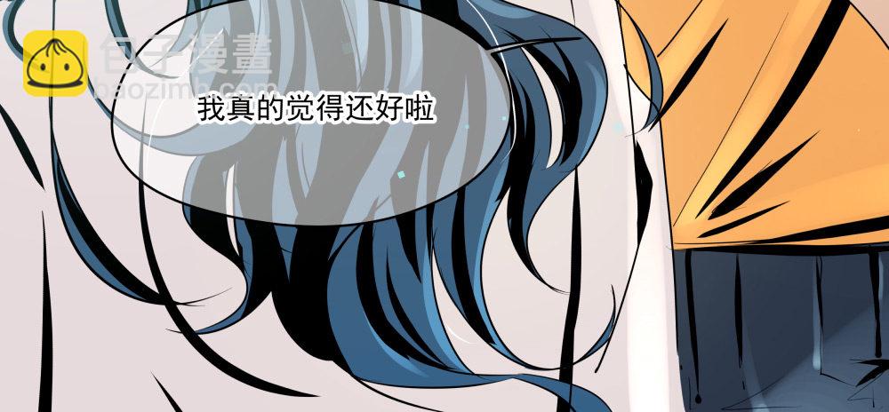 《年下爱豆初体验》浴室里的羞耻遭遇 第38页