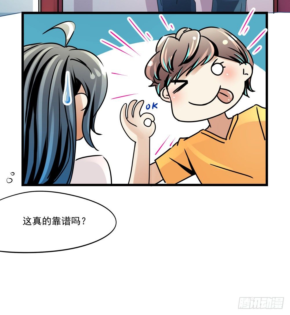 《年下爱豆初体验》浴室里的羞耻遭遇 第43页