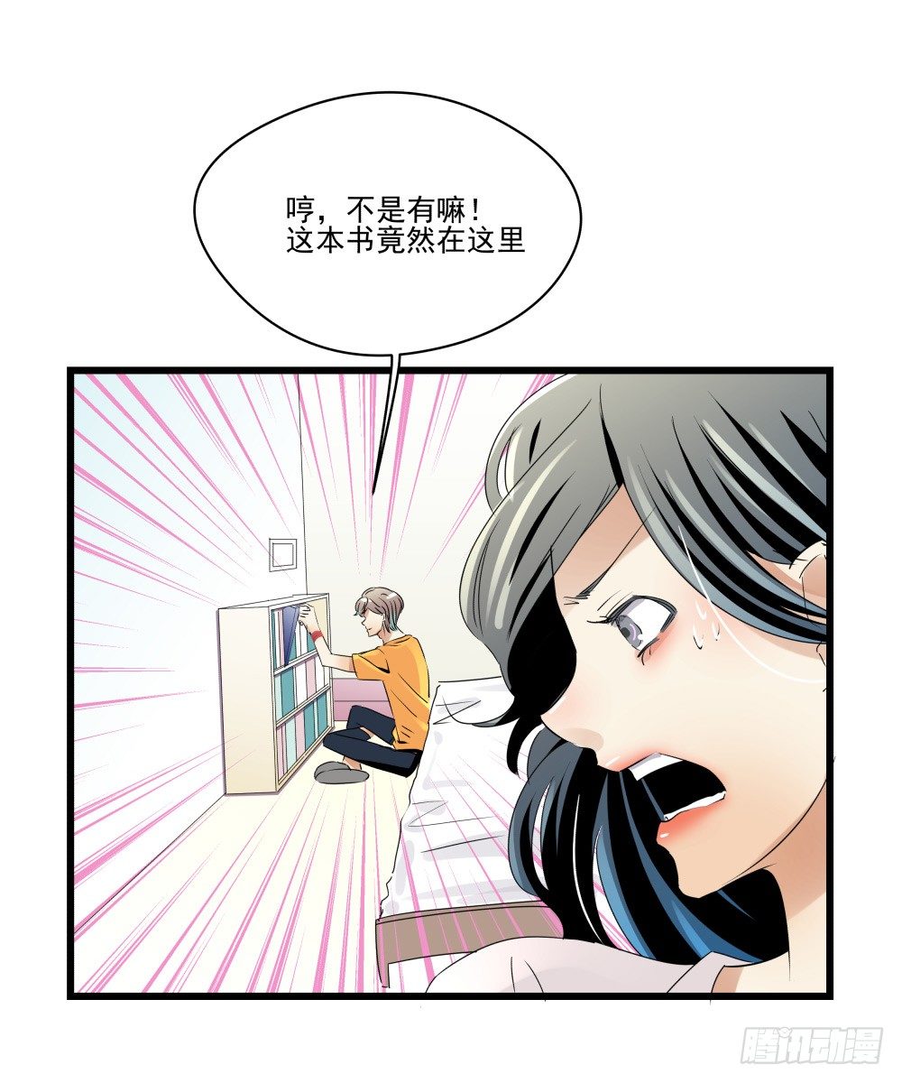 《年下爱豆初体验》浴室里的羞耻遭遇 第46页