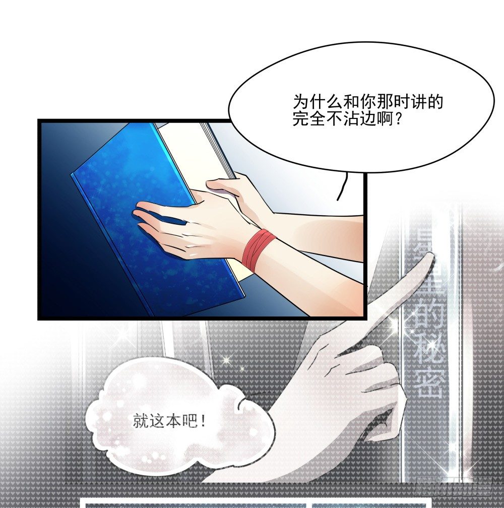 《年下爱豆初体验》浴室里的羞耻遭遇 第48页
