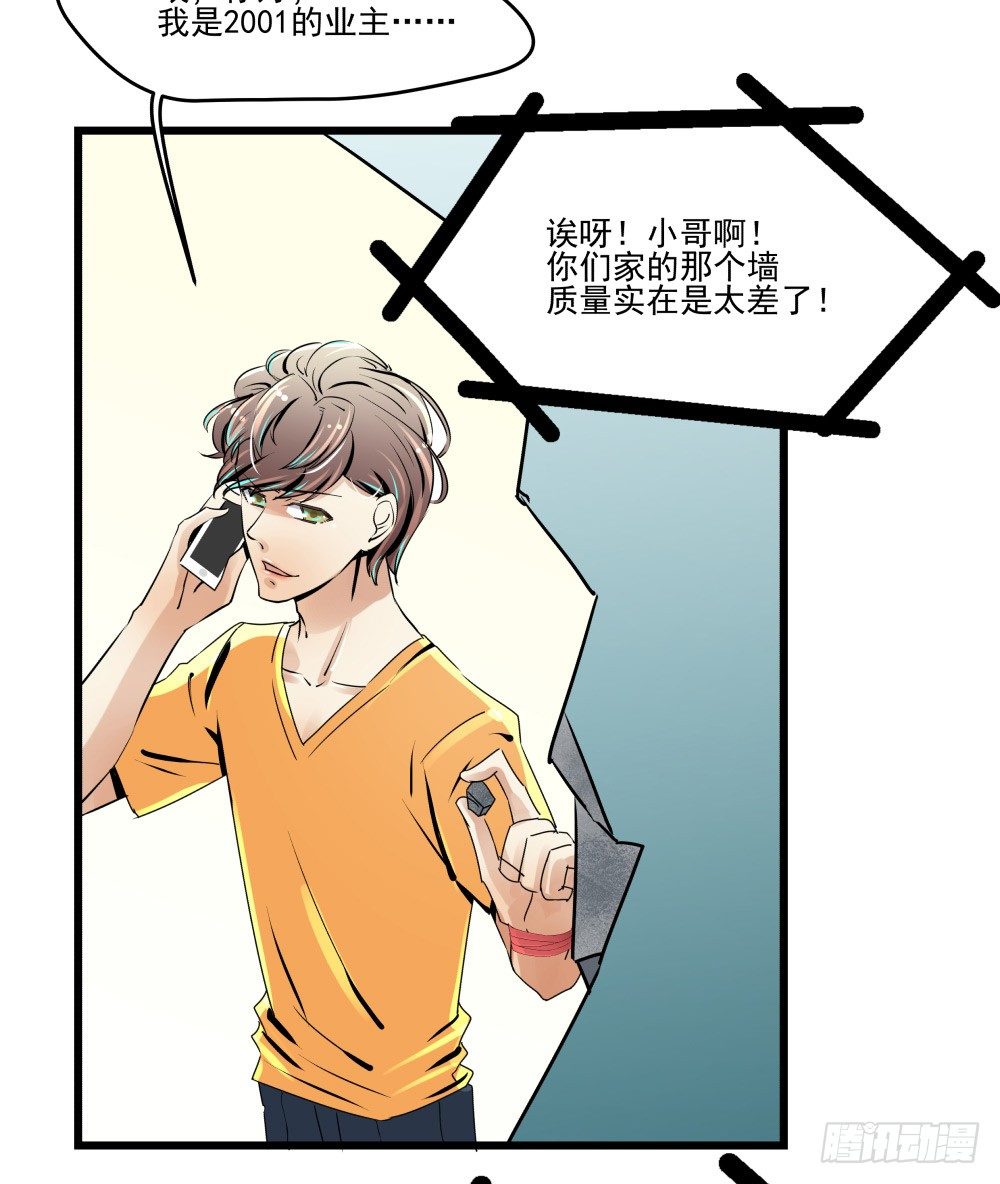 《年下爱豆初体验》浴室里的羞耻遭遇 第7页