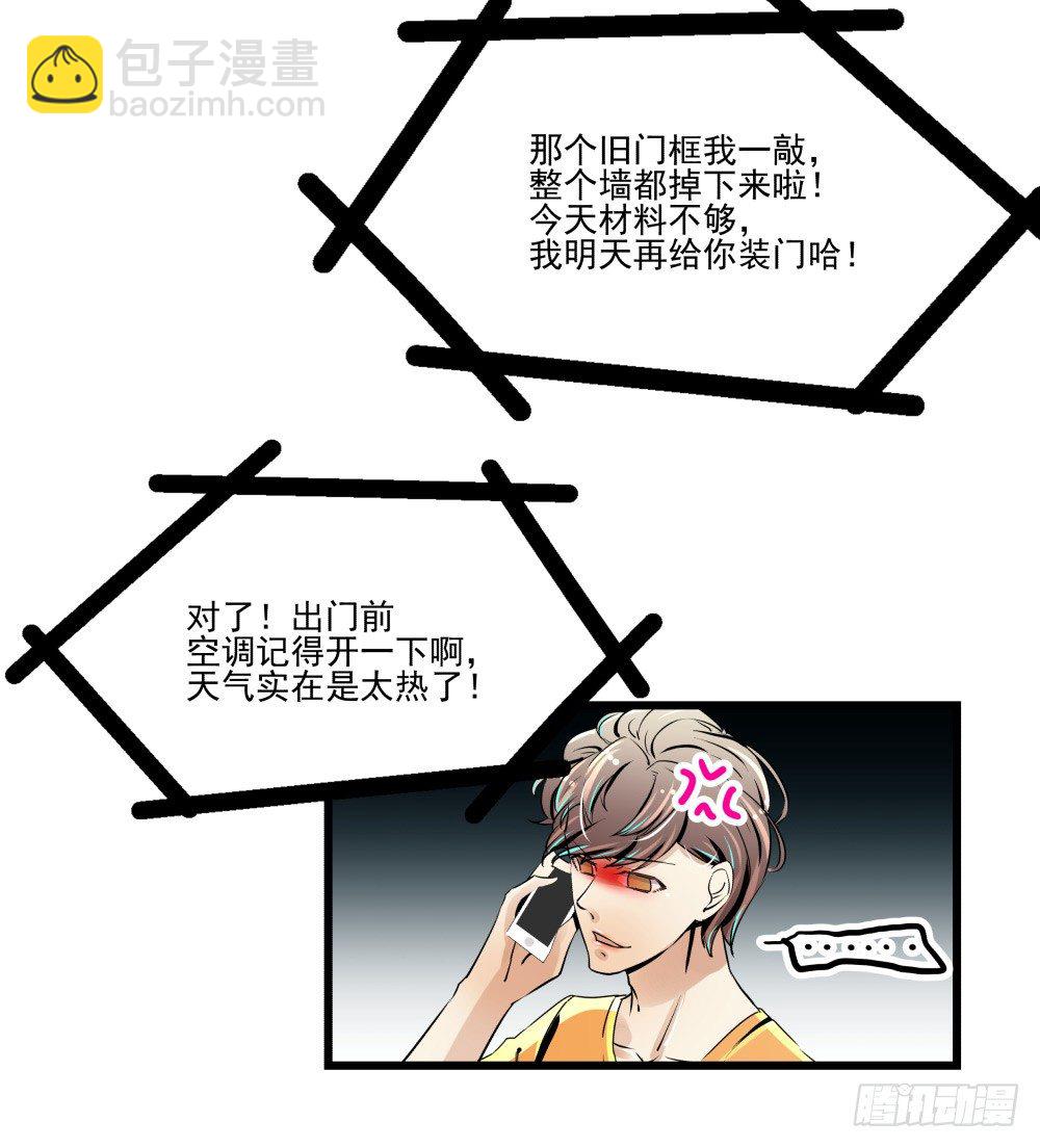 《年下爱豆初体验》浴室里的羞耻遭遇 第8页