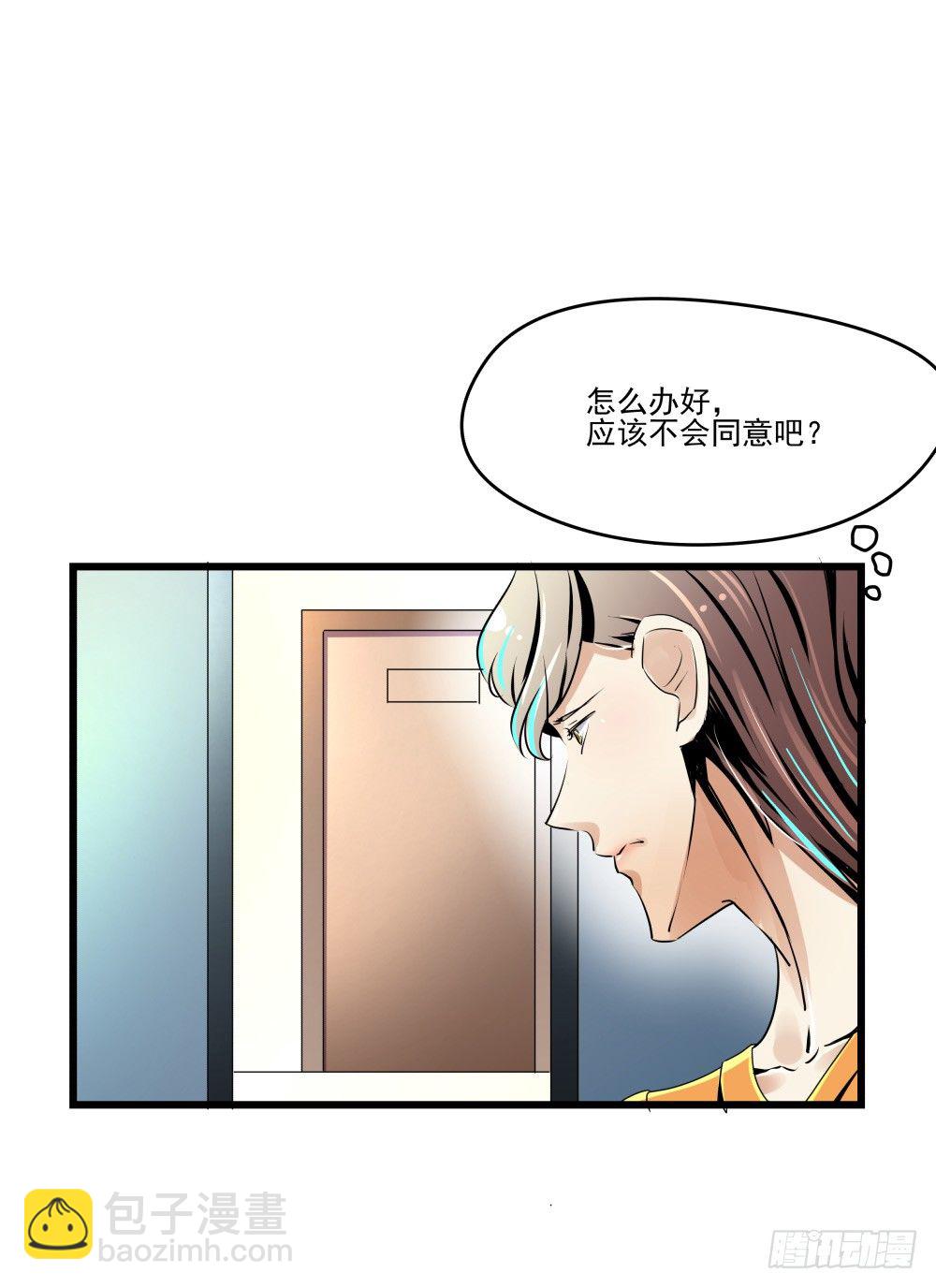 《年下爱豆初体验》浴室里的羞耻遭遇 第9页