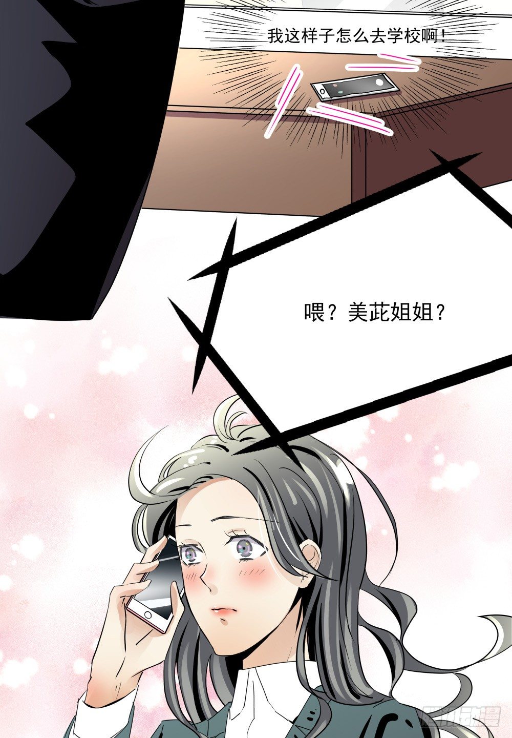 《年下爱豆初体验》健身房里的微热喘息 第10页