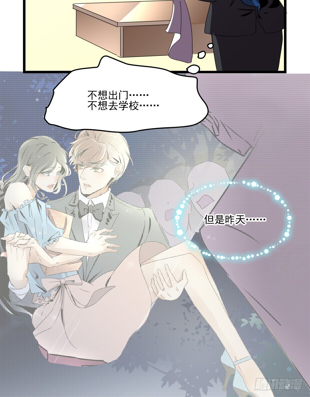 《年下爱豆初体验》健身房里的微热喘息 第17页