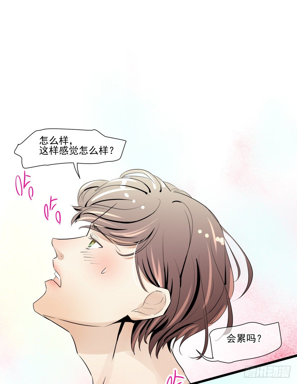 《年下爱豆初体验》健身房里的微热喘息 第23页