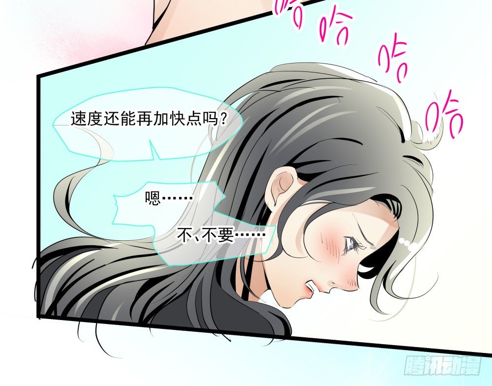 《年下爱豆初体验》健身房里的微热喘息 第24页