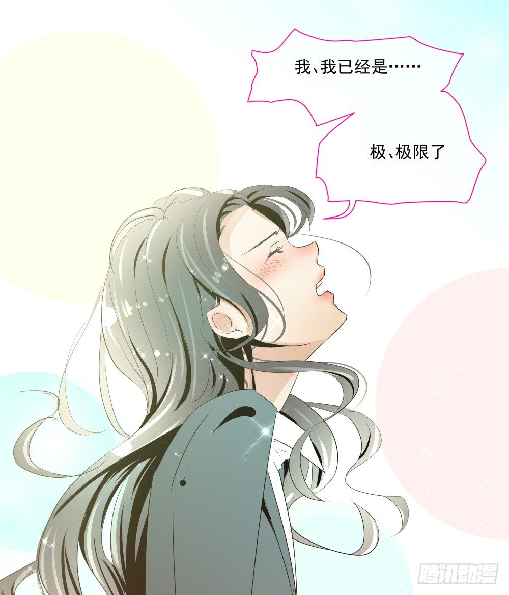 《年下爱豆初体验》健身房里的微热喘息 第25页