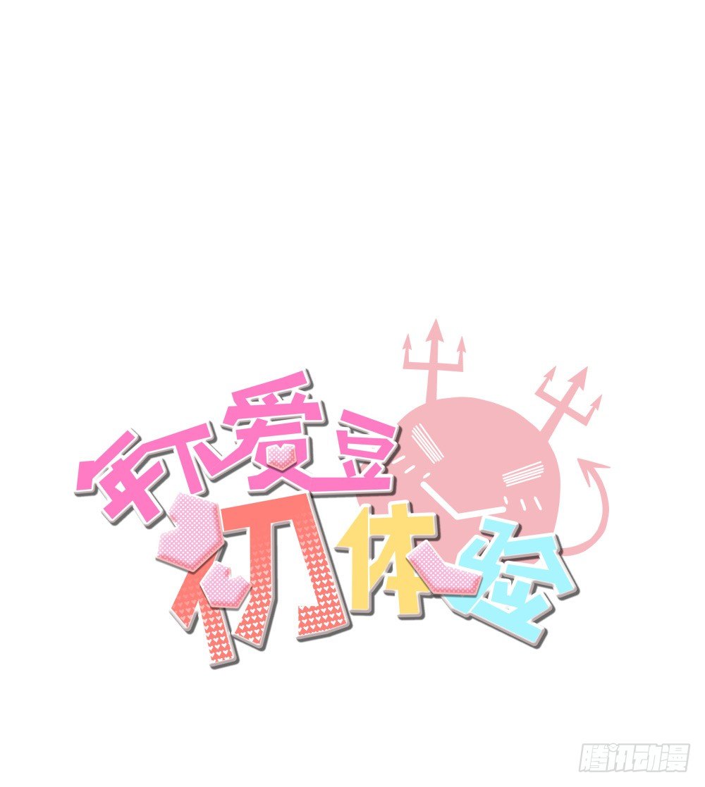 《年下爱豆初体验》健身房里的微热喘息 第2页