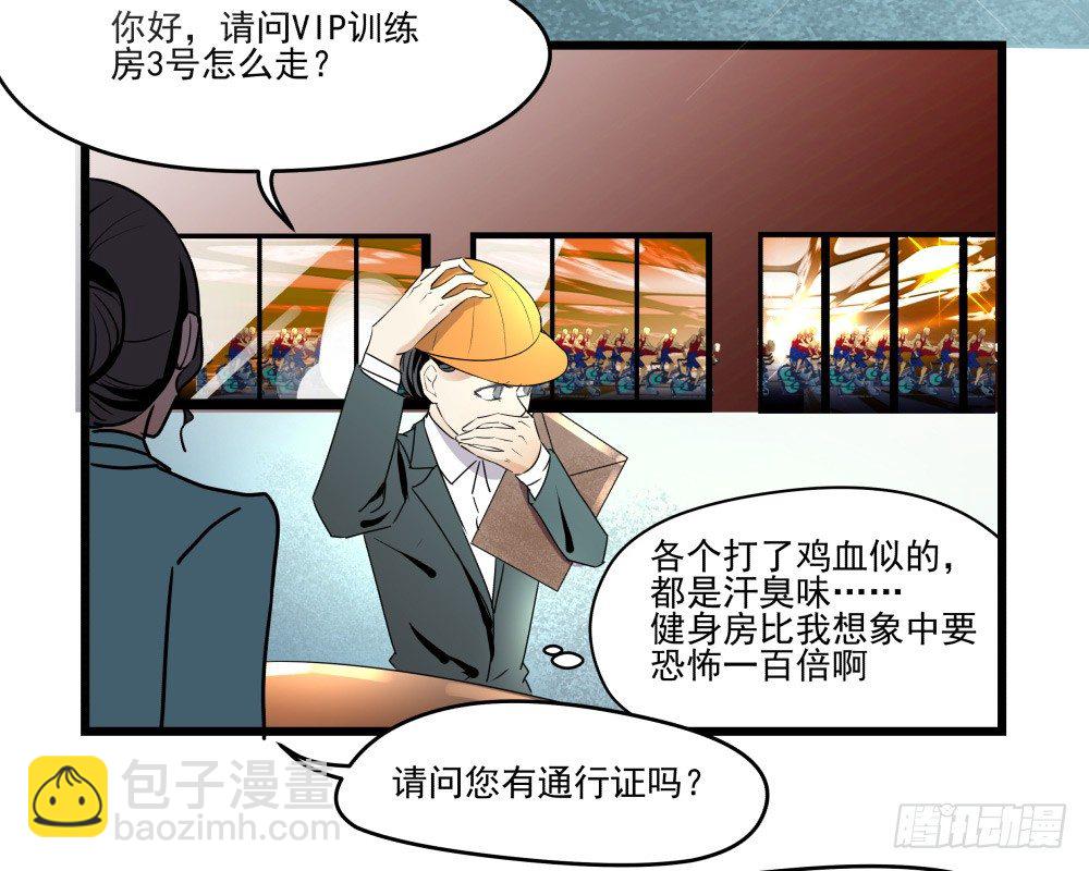 《年下爱豆初体验》健身房里的微热喘息 第34页