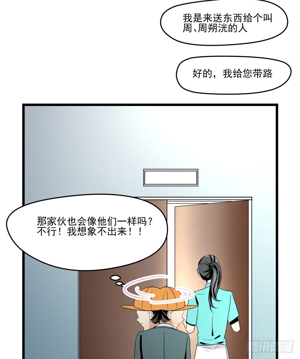 《年下爱豆初体验》健身房里的微热喘息 第35页
